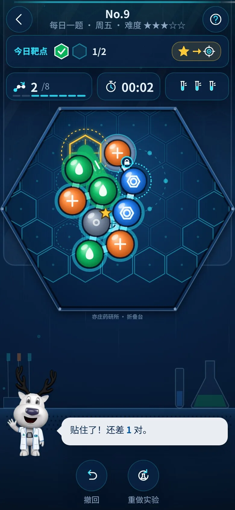 亦庄药研所 · 截图 3