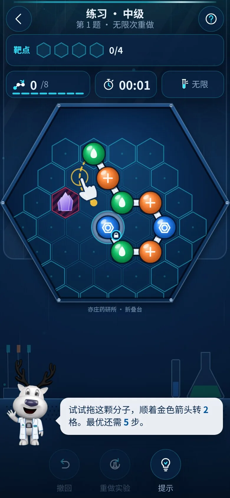 亦庄药研所 · 截图 5