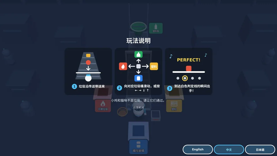 Bunbetsu Beat · 截图 2