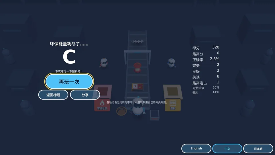 Bunbetsu Beat · 截图 3