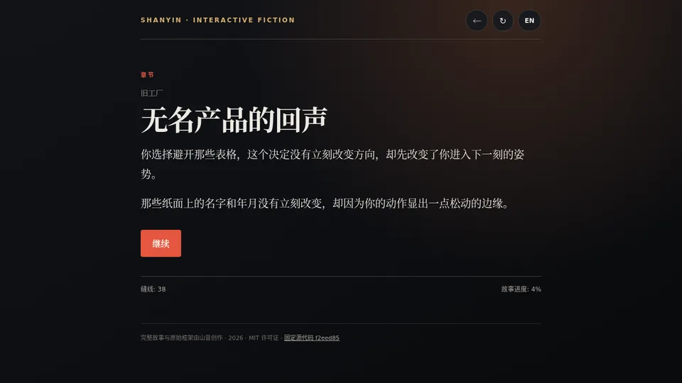 成人日前夜 / Eve of Coming-of-Age · 截图 1