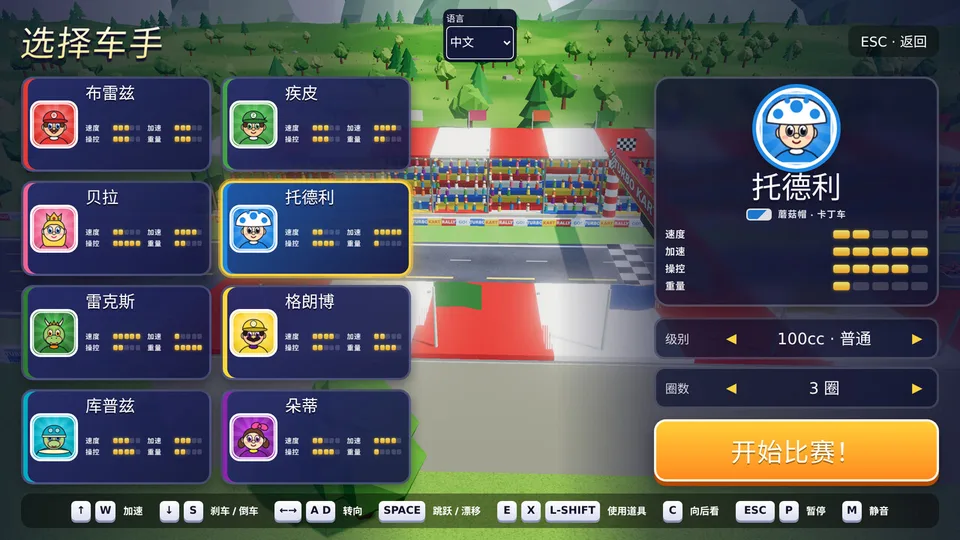 Turbo Kart Rally · 截图 3