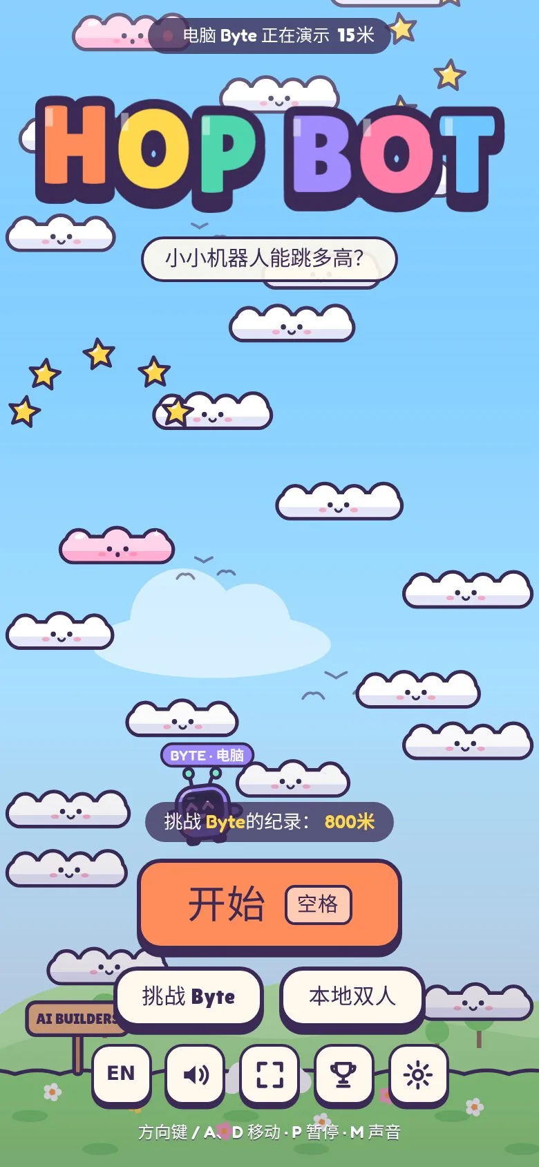 Hop Bot · 云端跳跳机器人 · 截图 1