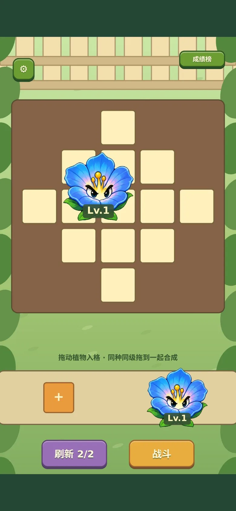 花圃守夜人 · 截图 1