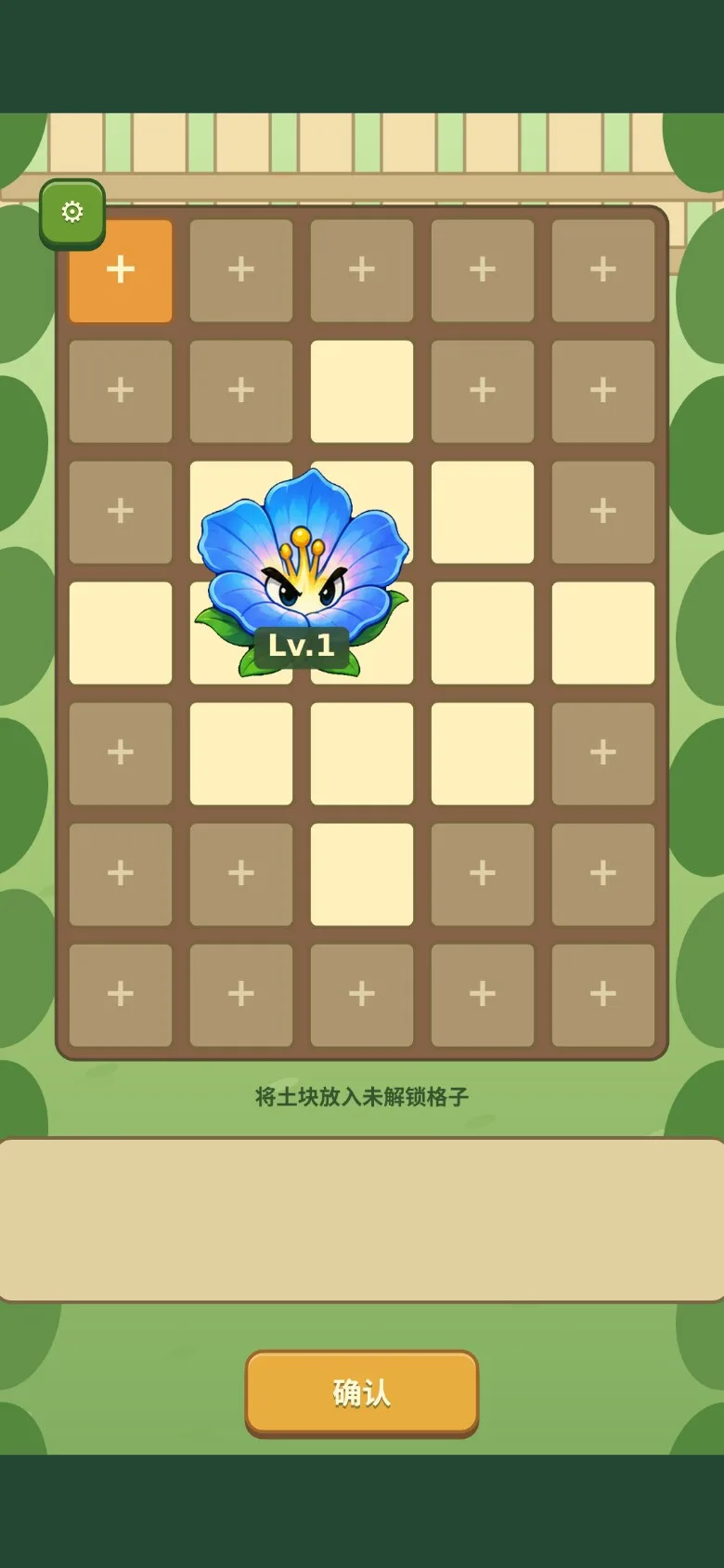 花圃守夜人 · 截图 2