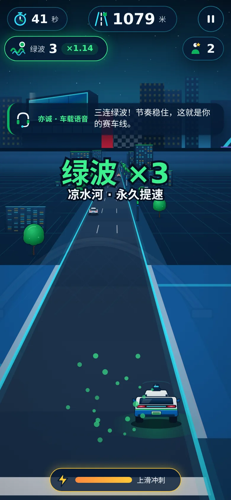 亦庄不堵车 · 截图 2