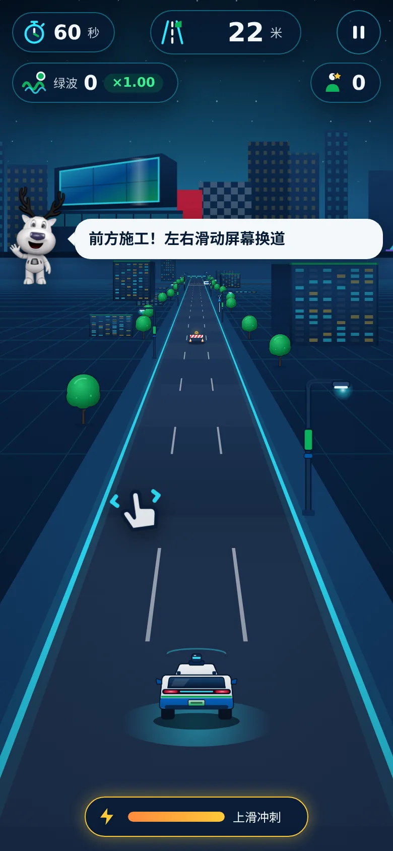 亦庄不堵车 · 截图 3