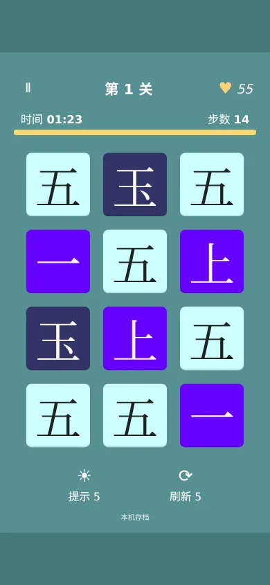 字遇花间 · 截图 1