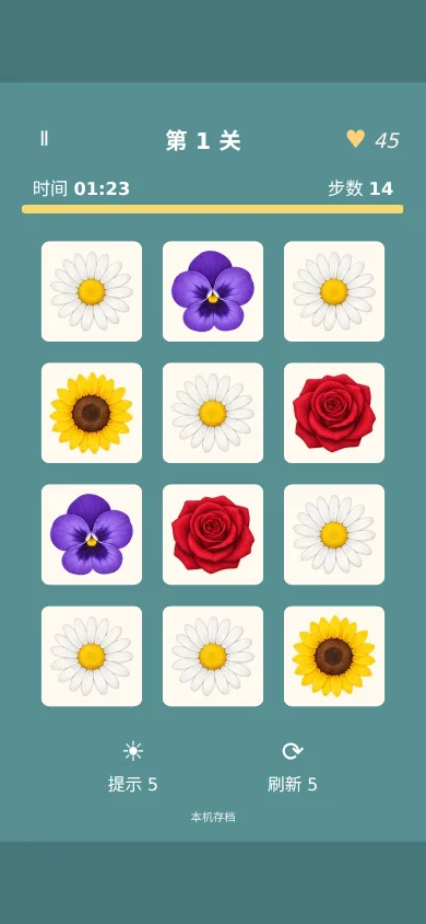 字遇花间 · 截图 4