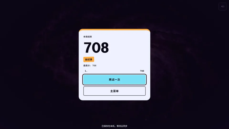 Nova Drift · 截图 3
