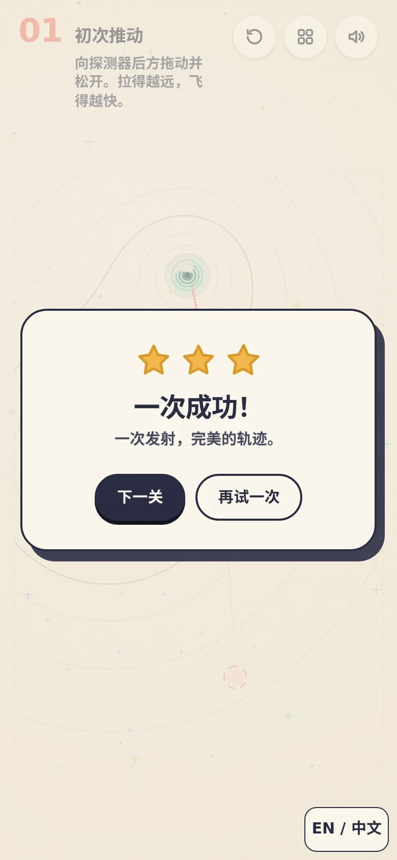 Gravity Golf · 引力高尔夫 · 截图 3