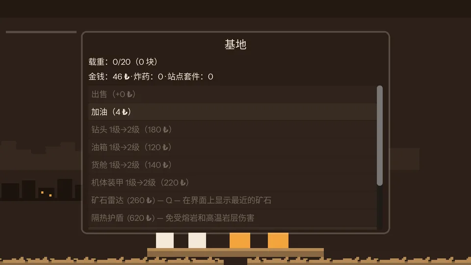 Derin Kazı · 深层挖掘 · 截图 3