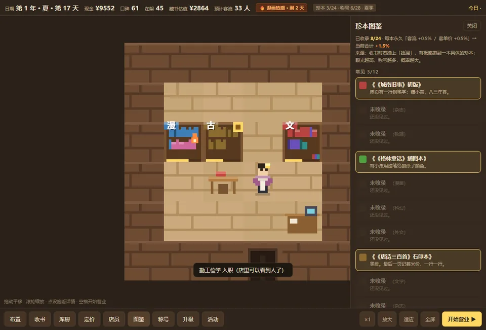 旧书铺 · 截图 2