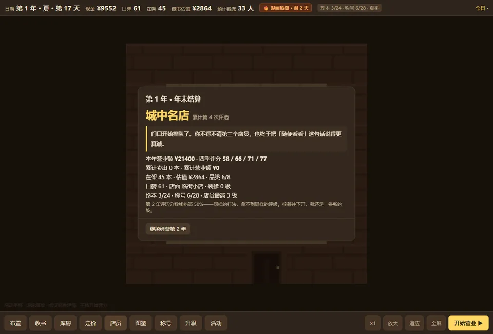 旧书铺 · 截图 3
