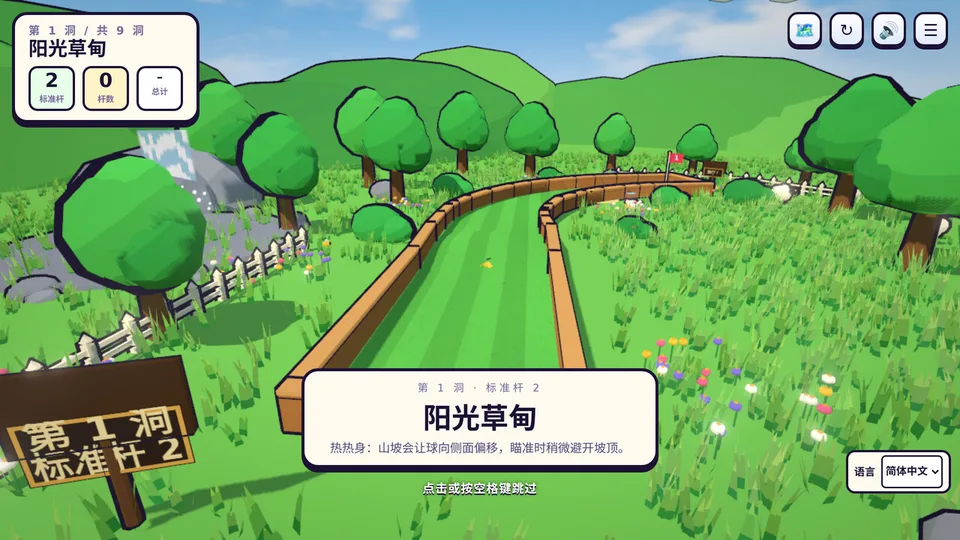 Putt Quest · 截图 3