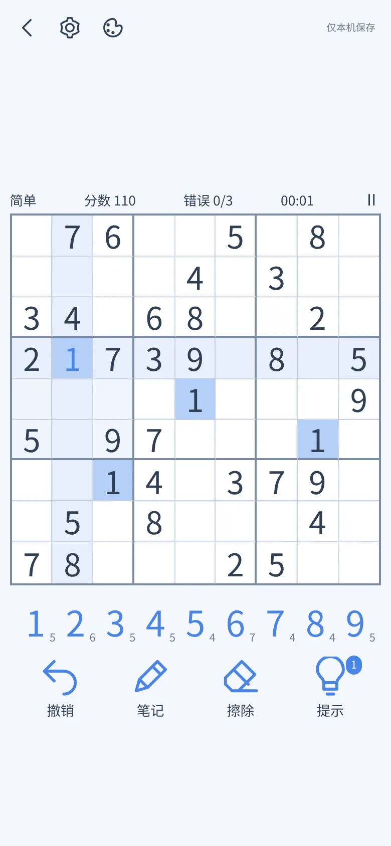 九宫日历 · 截图 1