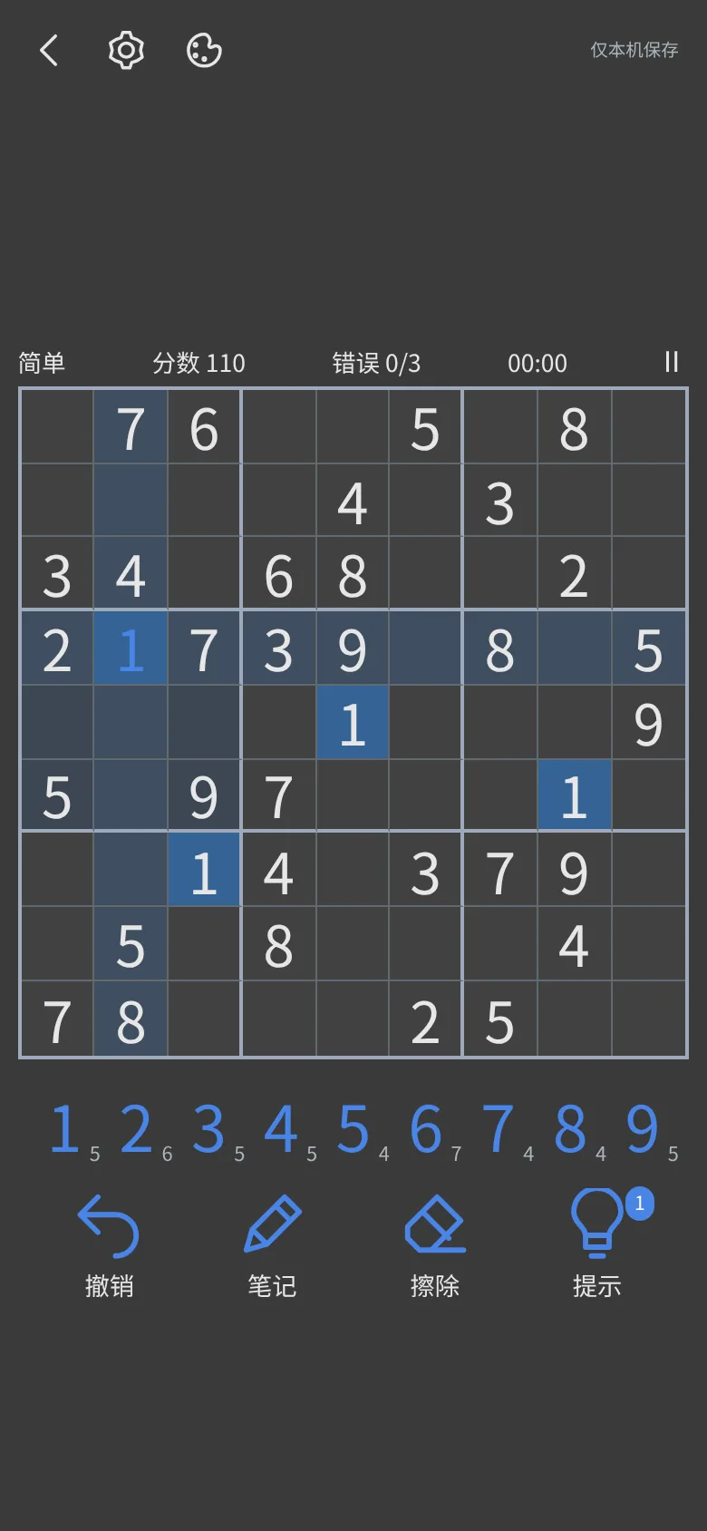 九宫日历 · 截图 3