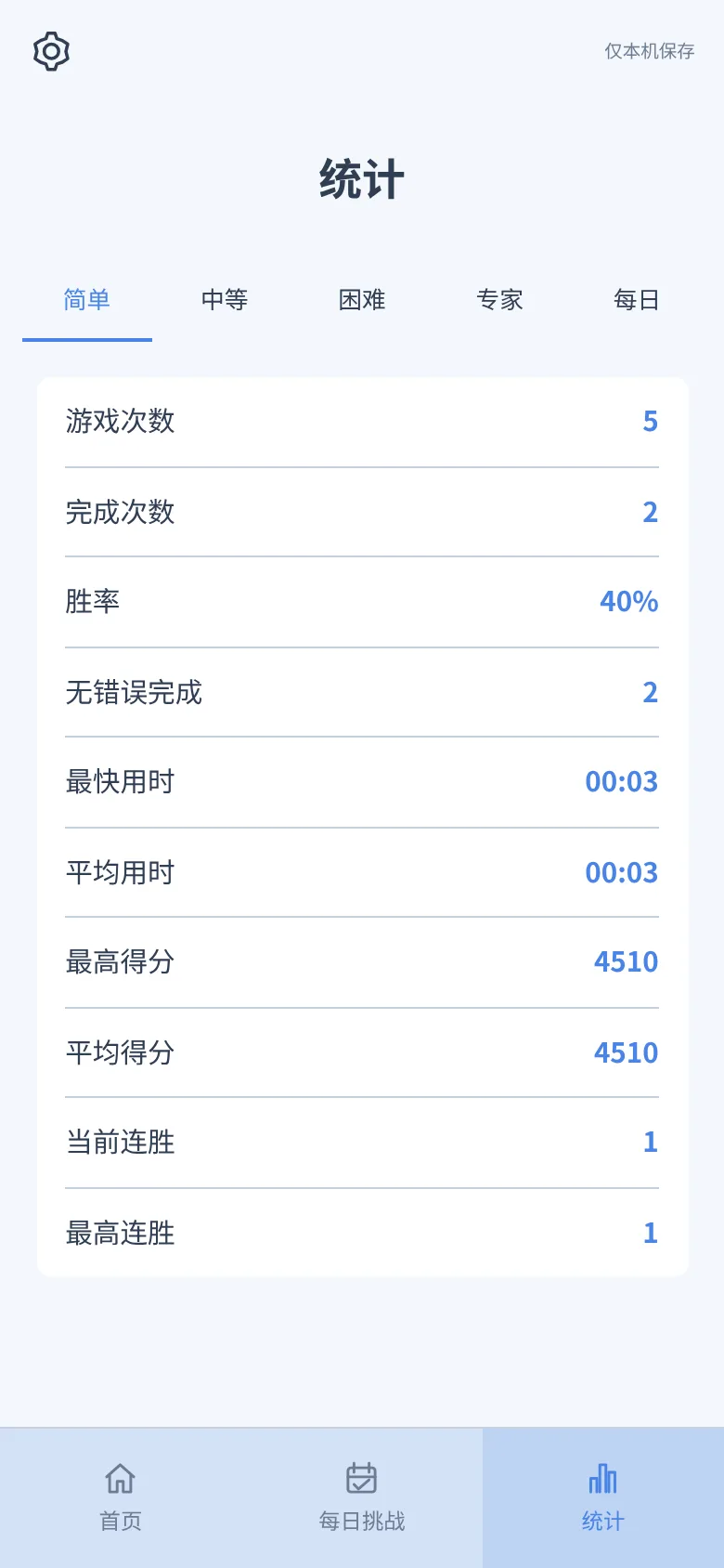 九宫日历 · 截图 4