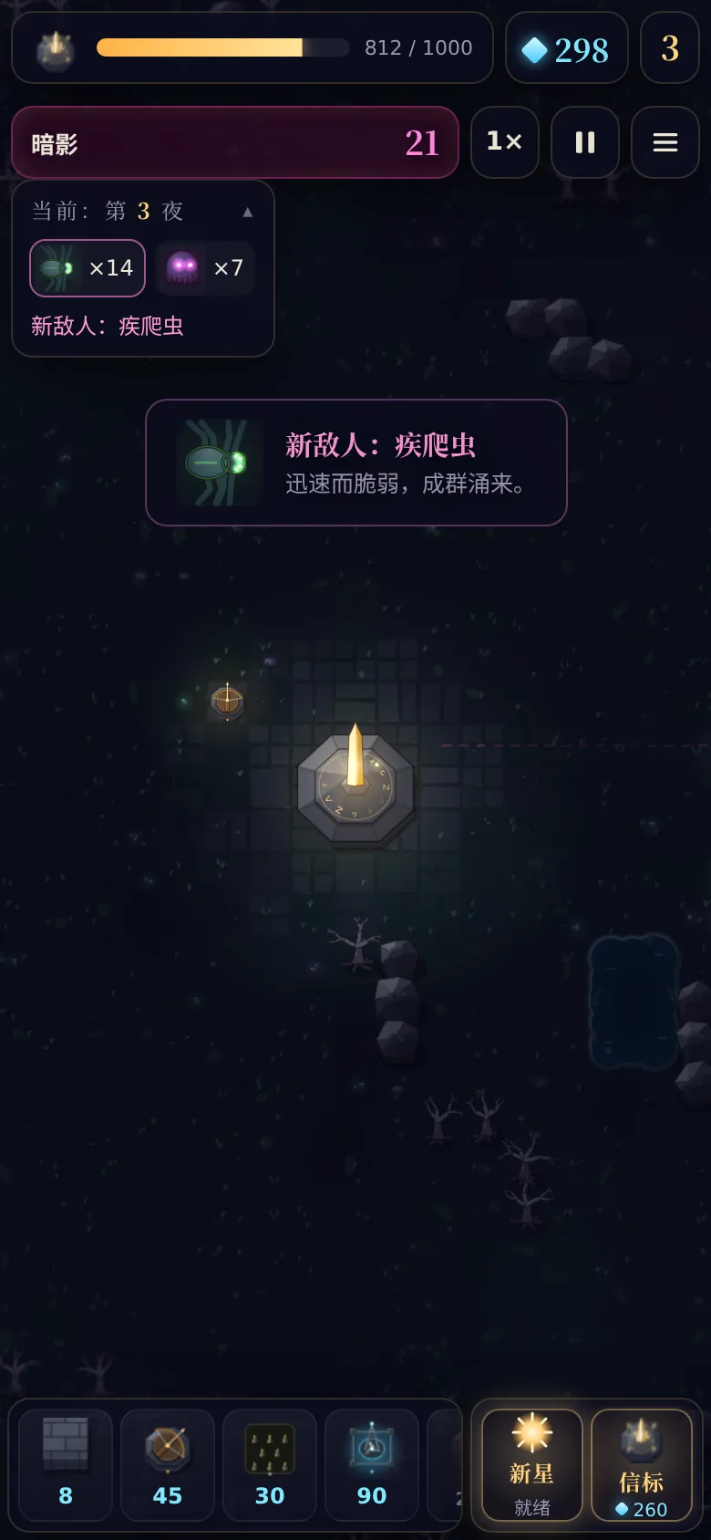 LUMENRIFT · 光隙守望 · 截图 2
