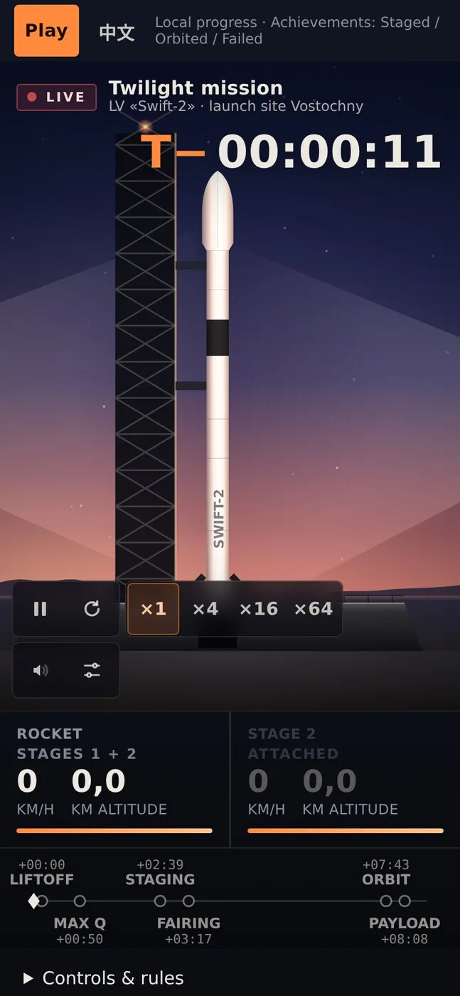 Gravity Turn · 重力转弯 · 截图 1