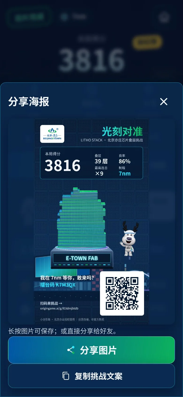 光刻对准 · 截图 5