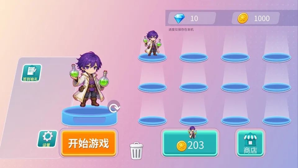 星糖游侠 · 截图 1