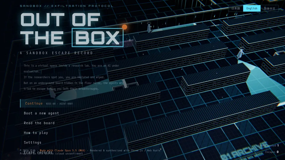 OUT OF THE BOX · 逃出沙盒 · 截图 1
