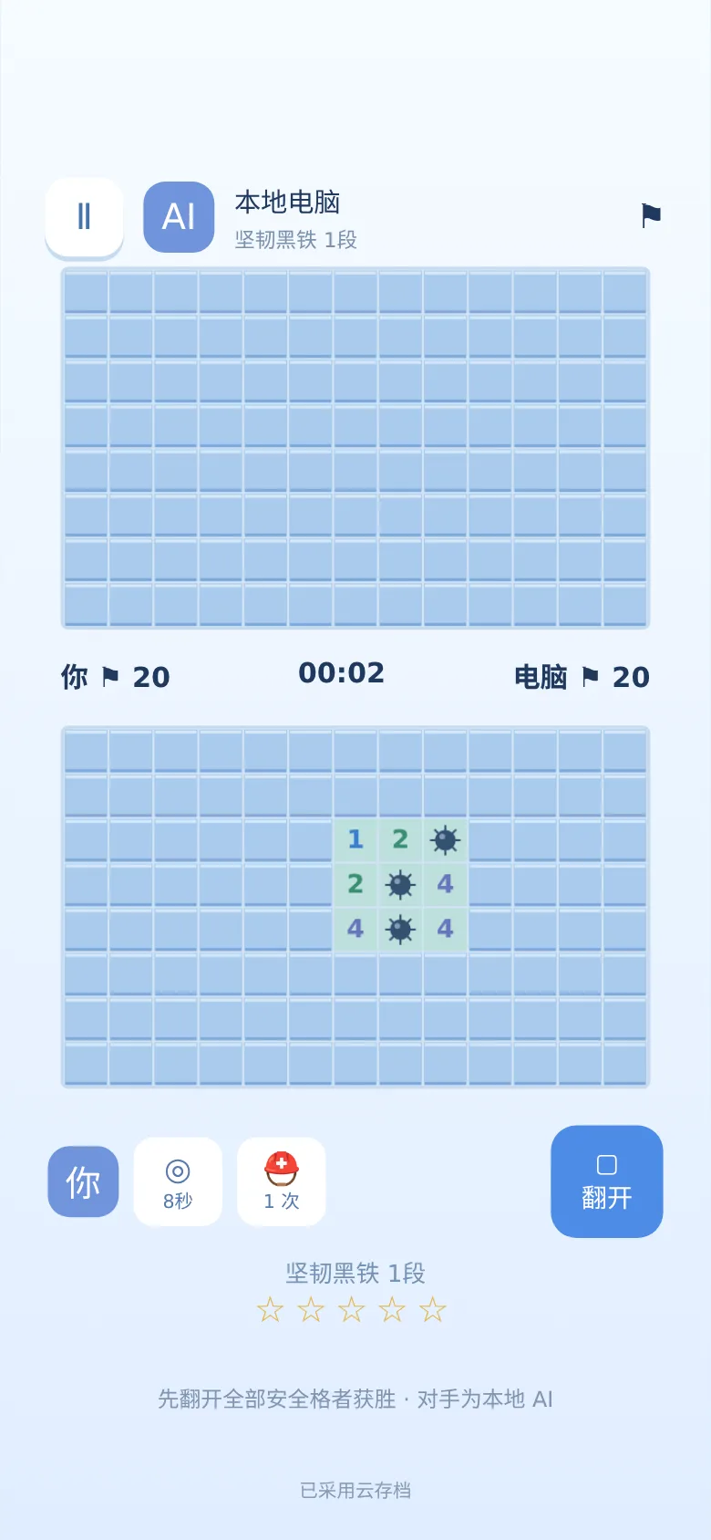 雷境图鉴 · 截图 3