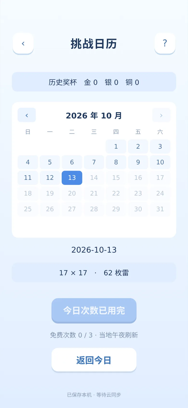 雷境图鉴 · 截图 4