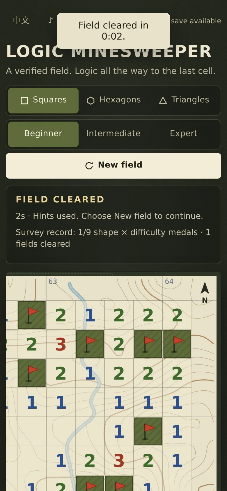 Logic Minesweeper · 逻辑扫雷 · 截图 3