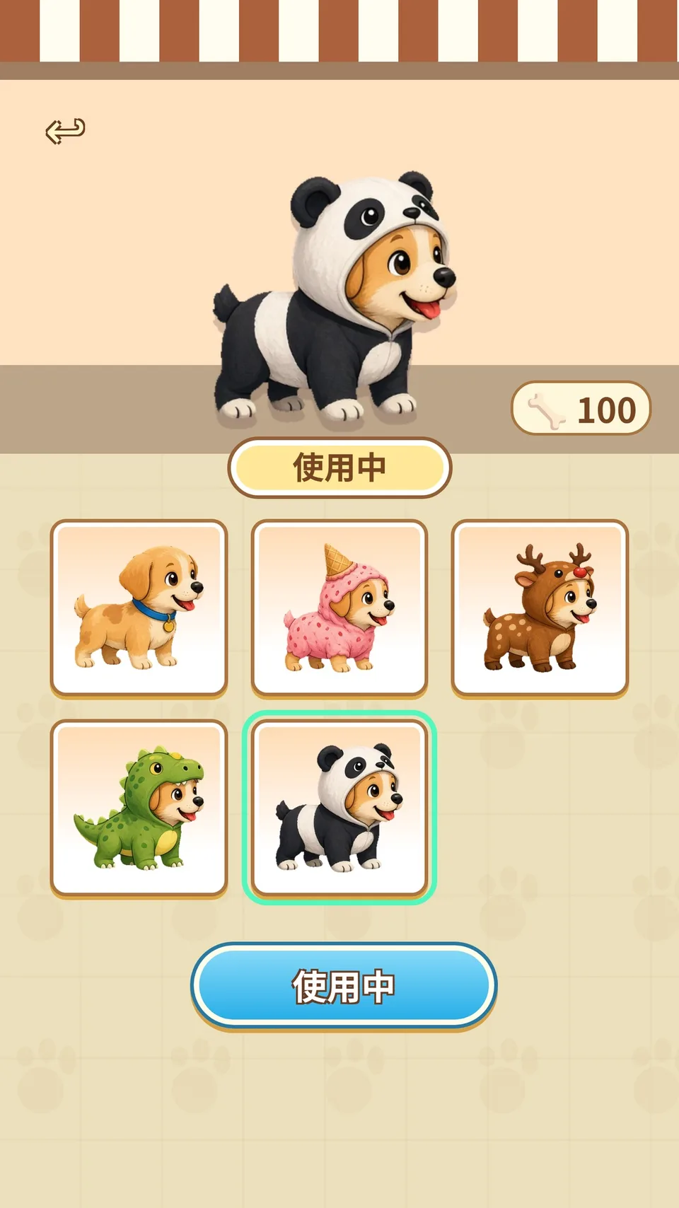 狗狗寻骨迷宫 · 截图 4