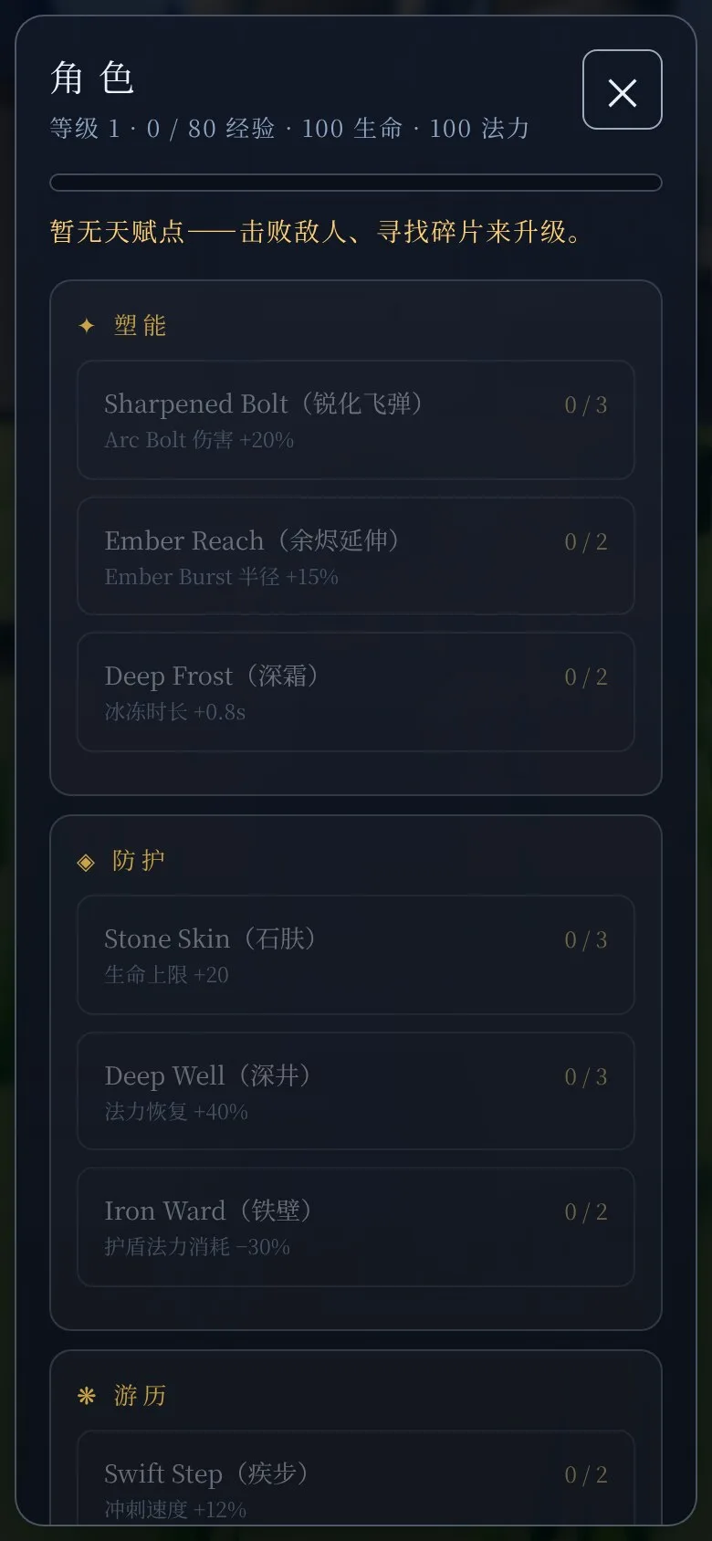 Veilspire · 帷幕之塔 · 截图 3