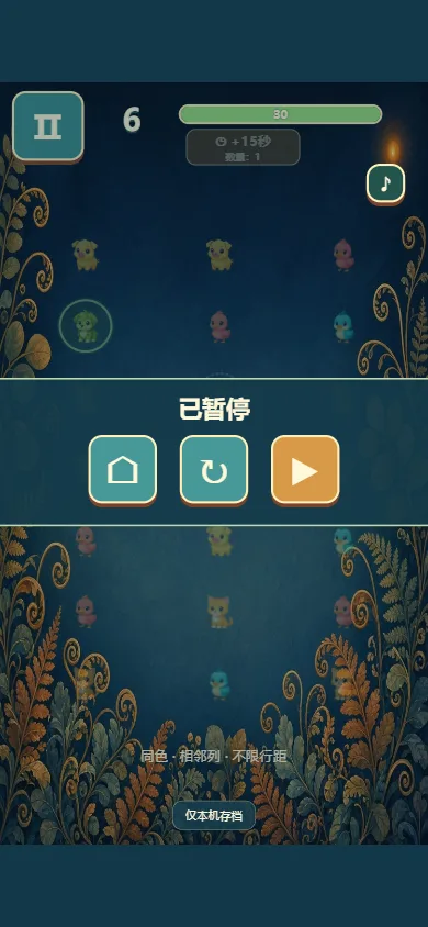 森友串串 · 截图 2