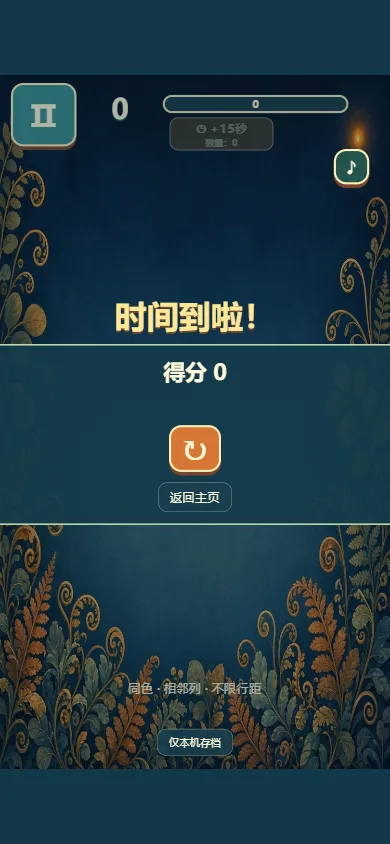 森友串串 · 截图 3