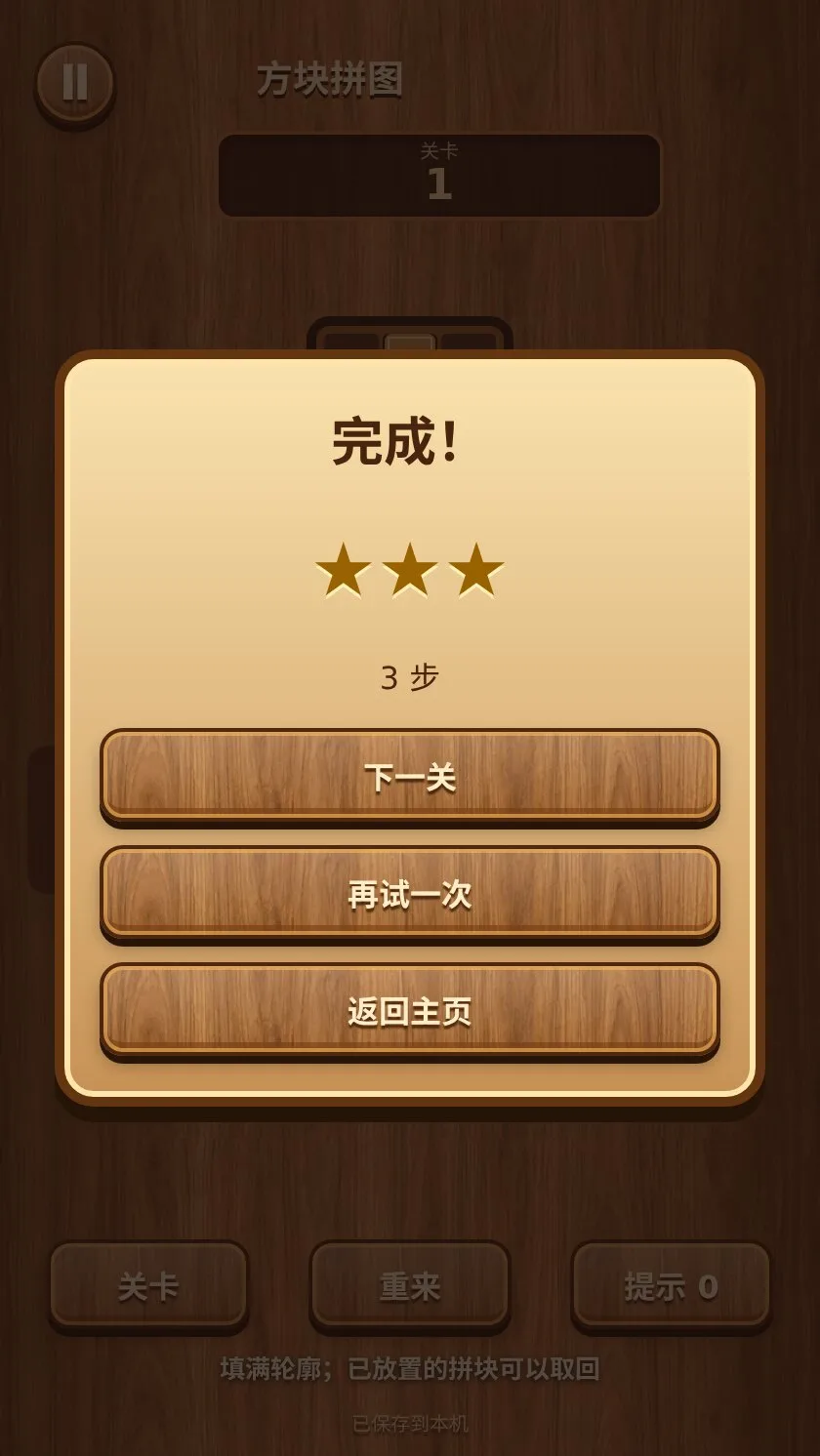 木格百巧 · 截图 4