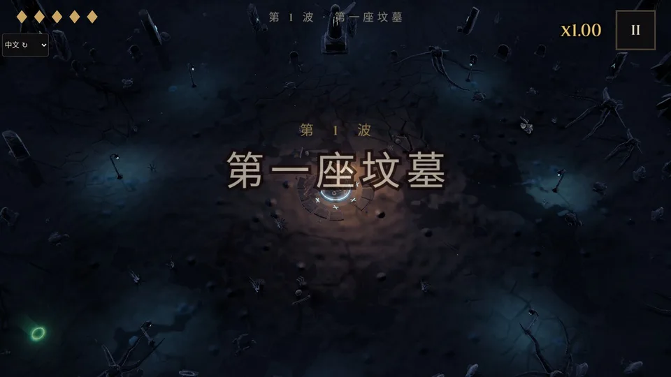 Gravewake · 截图 3