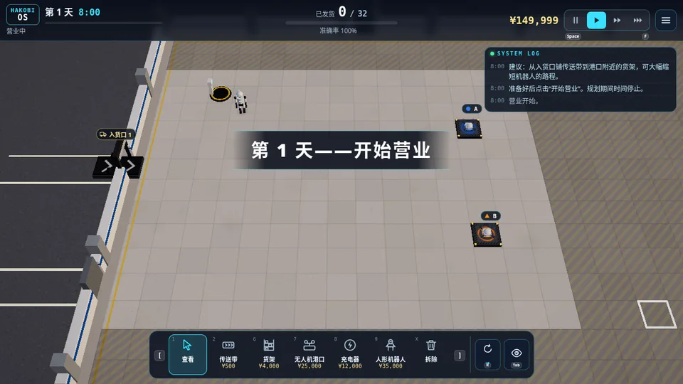 Hakobi Algorithm · 搬运算法 · 截图 1