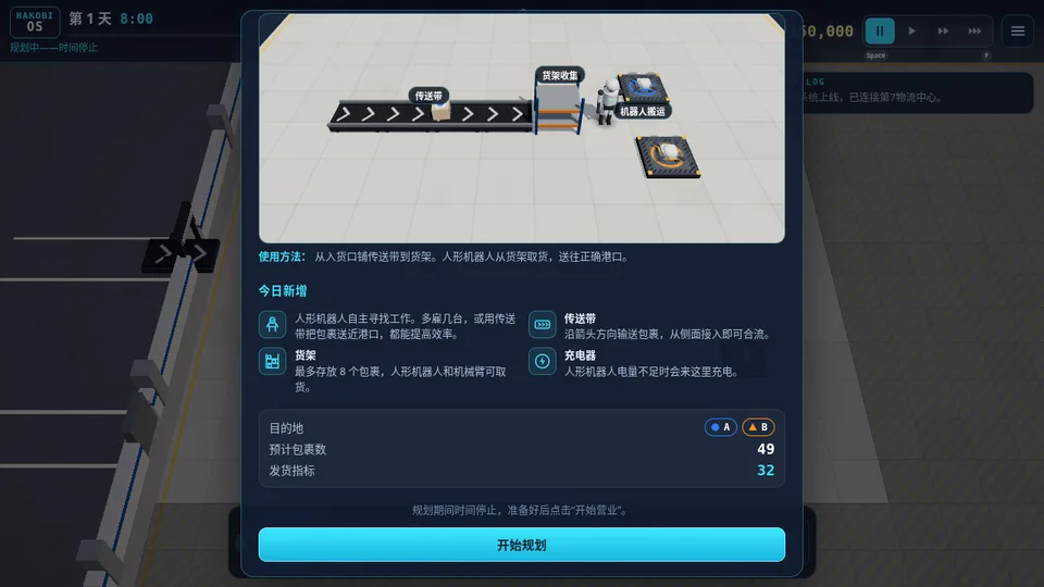 Hakobi Algorithm · 搬运算法 · 截图 2