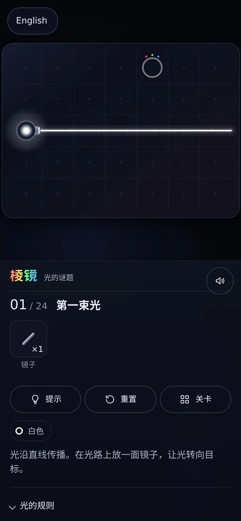 Prism · 棱镜 · 截图 2