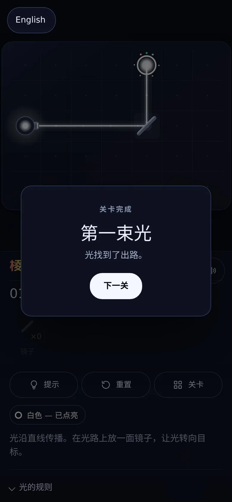 Prism · 棱镜 · 截图 3