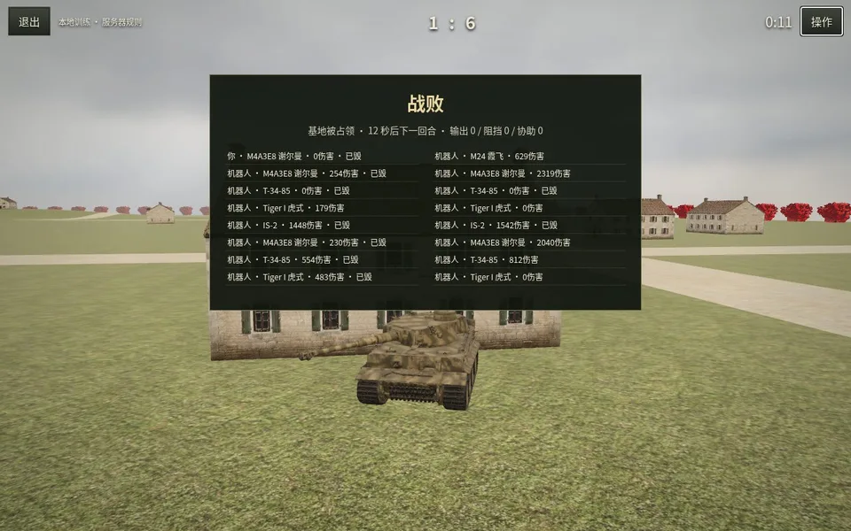 钢铁前线 · IRON DUNES · 截图 3