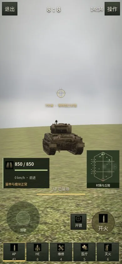 钢铁前线 · IRON DUNES · 截图 5