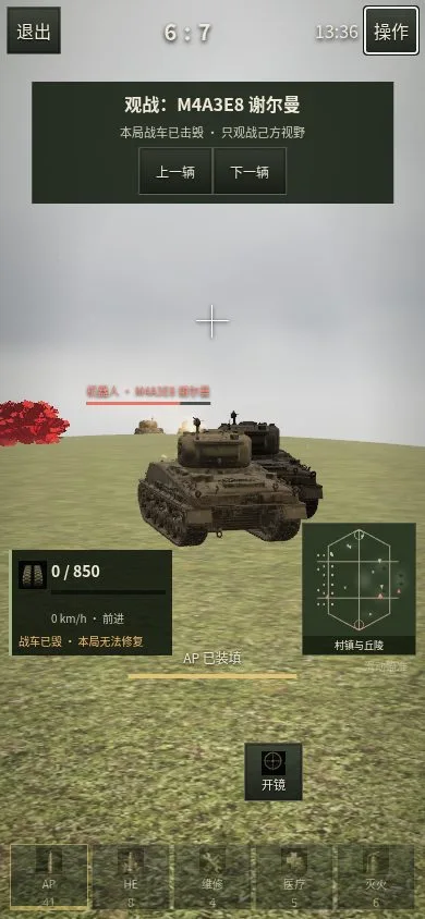 钢铁前线 · IRON DUNES · 截图 6