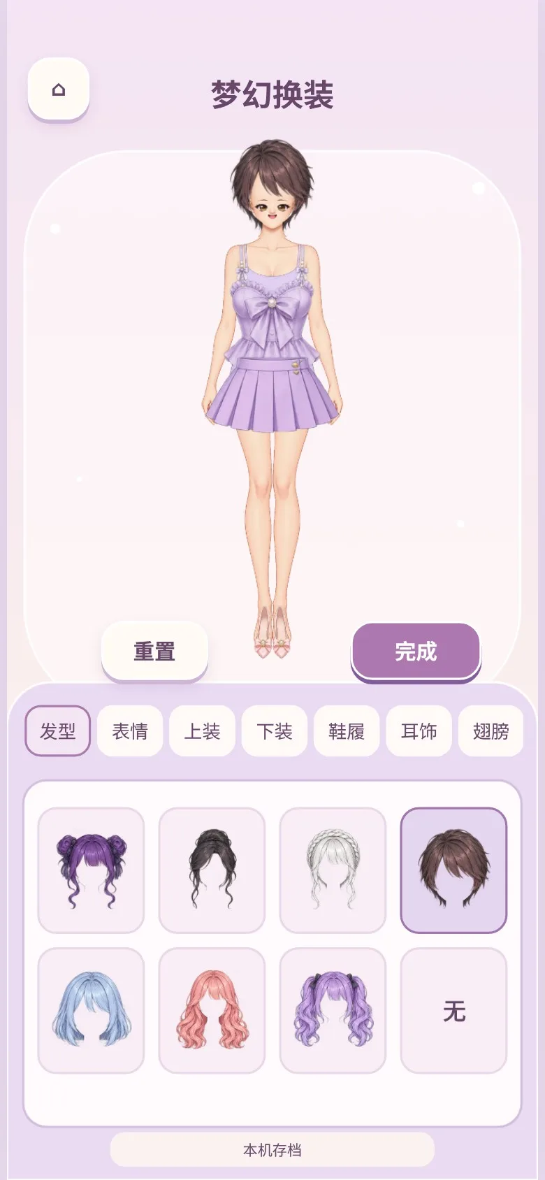 云瓣梦工坊 · 截图 1