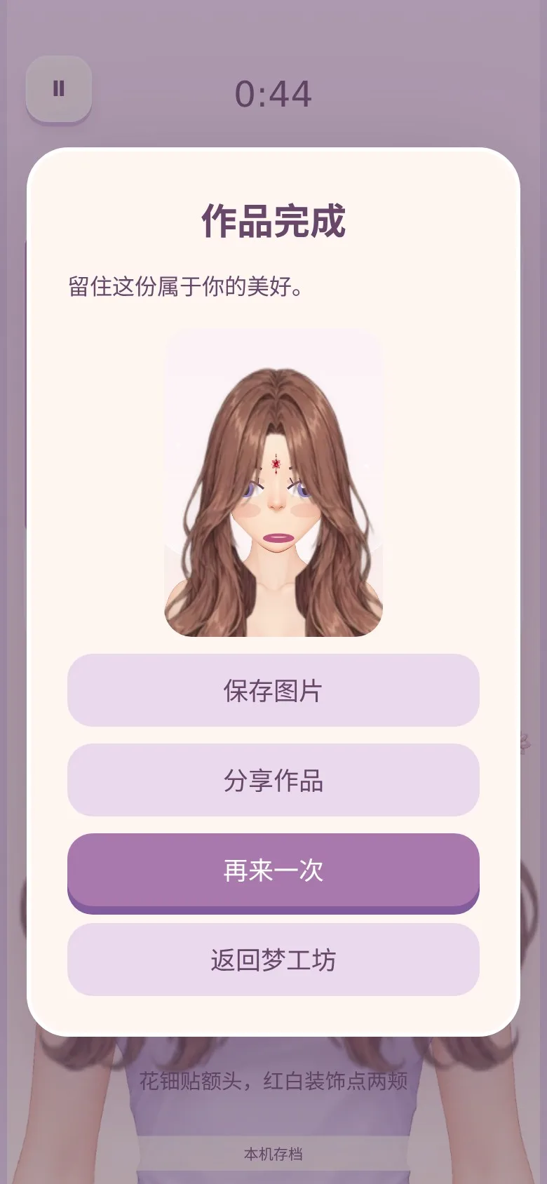 云瓣梦工坊 · 截图 2