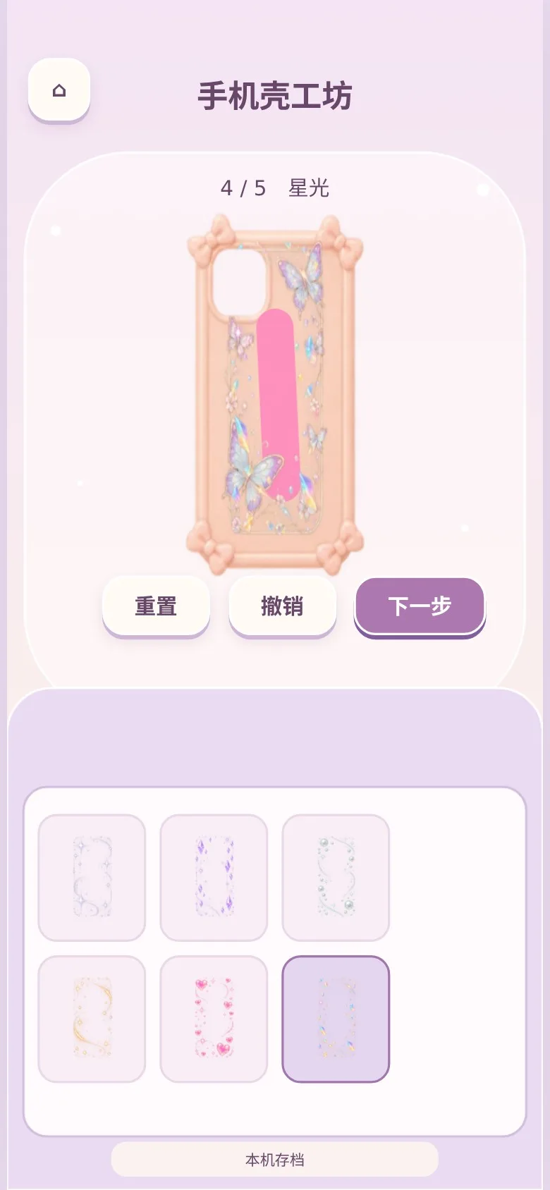 云瓣梦工坊 · 截图 3
