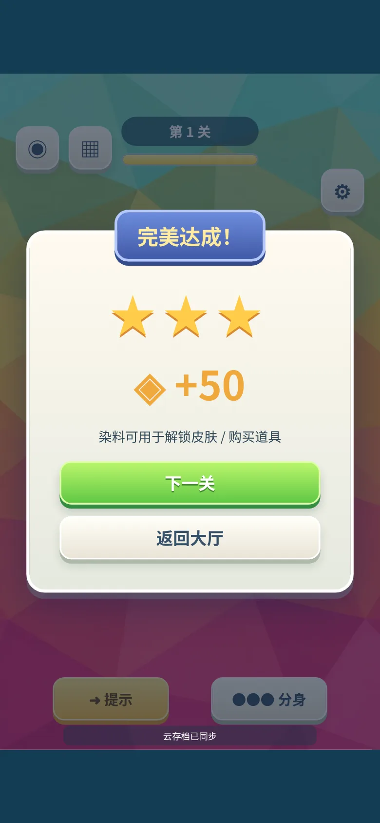 琉光涂途 · 截图 4