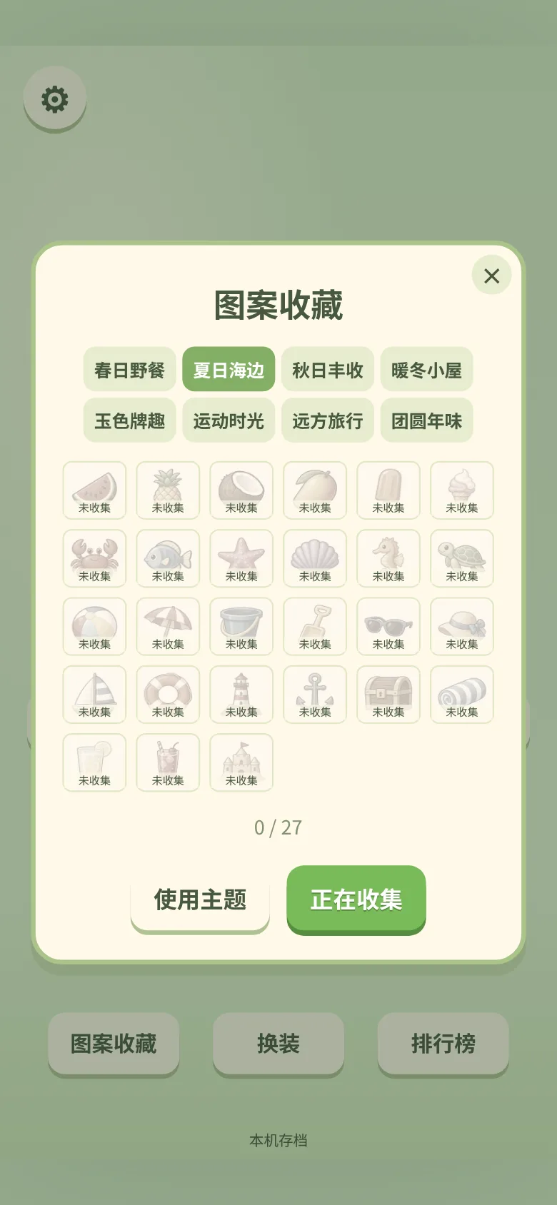 绒绒连线 · 截图 3