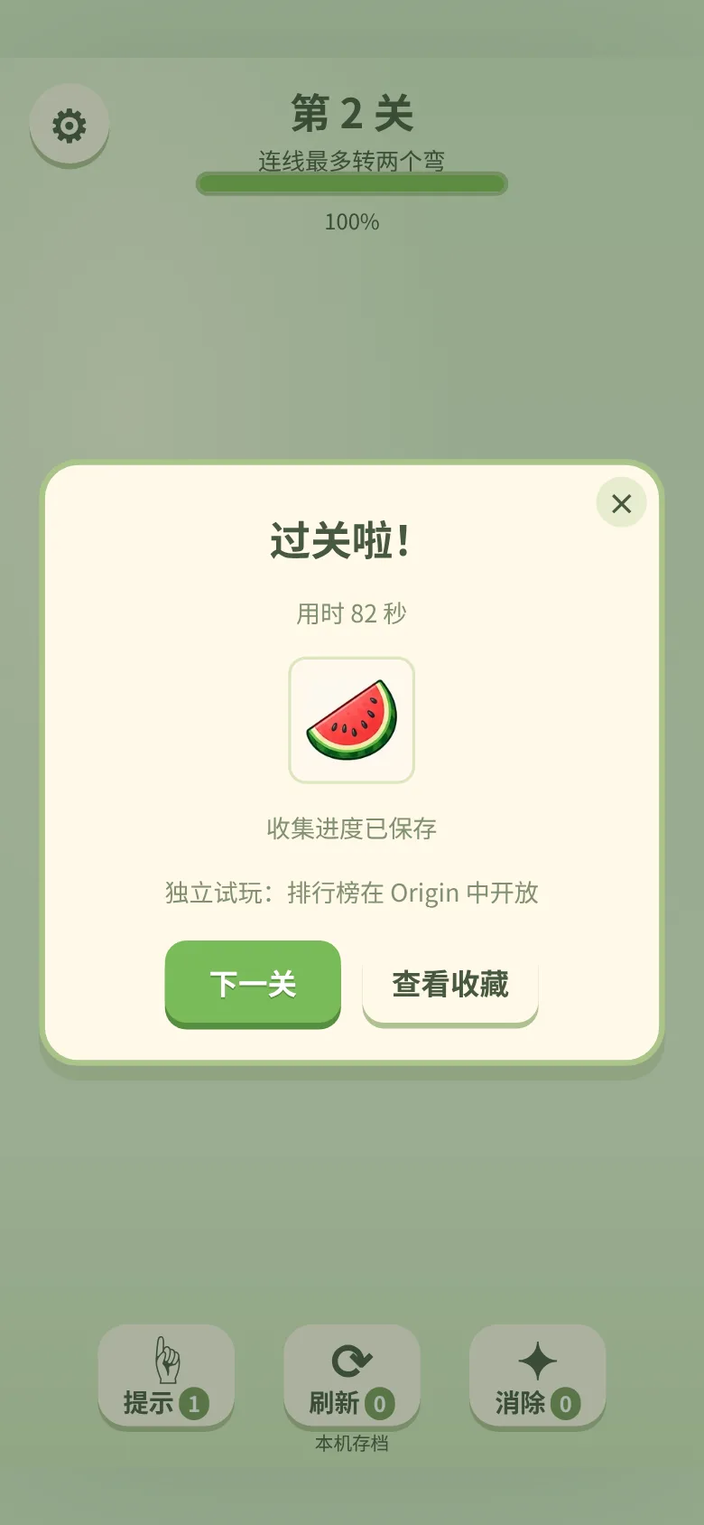 绒绒连线 · 截图 4