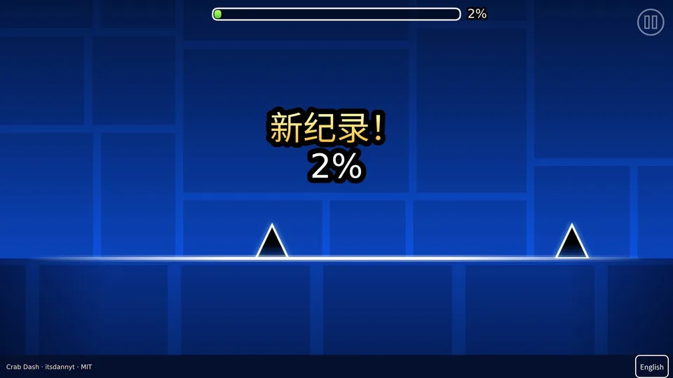 Crab Dash · 蟹蟹冲刺 · 截图 3